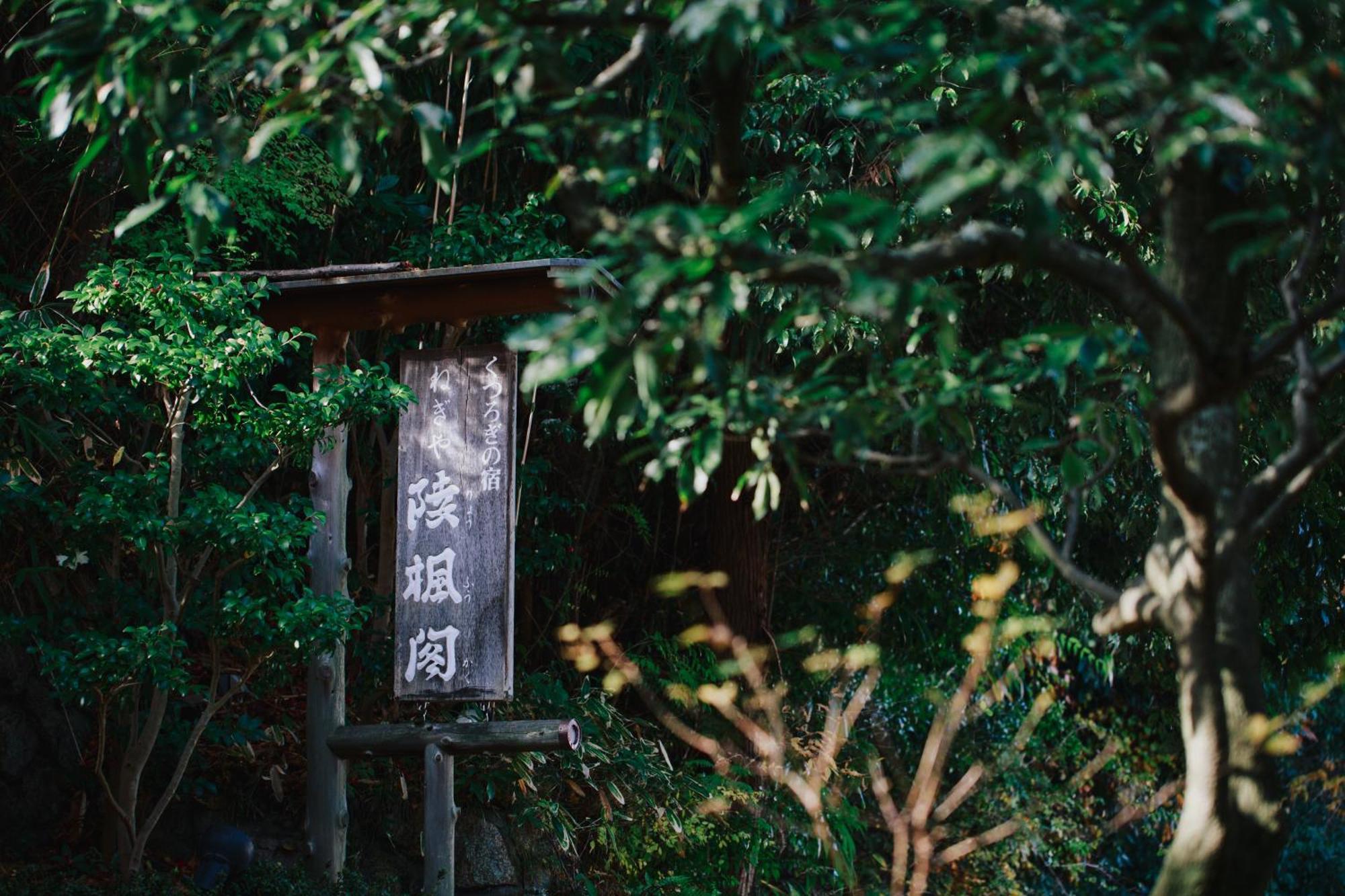 Negiya Ryofukaku Otel Kobe Dış mekan fotoğraf